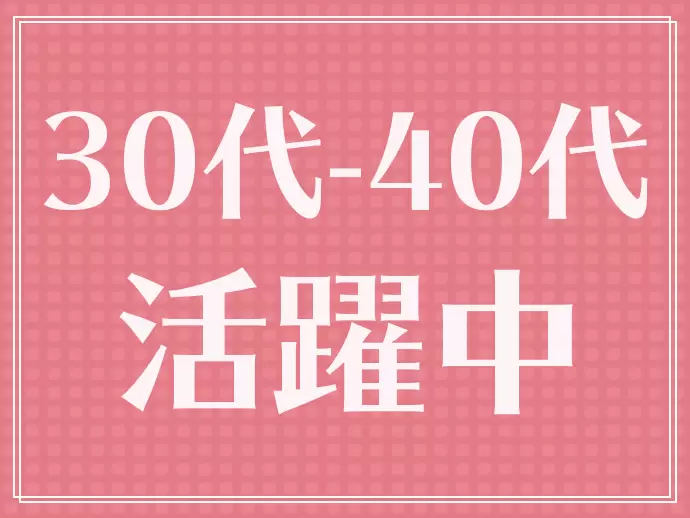働くママも活躍している職場です♪