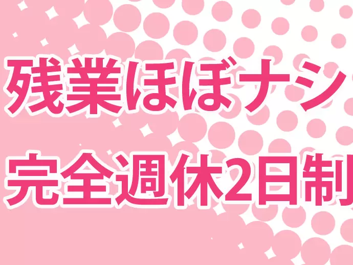 働きやすい環境があるから働くスタッフの約62％が女性です。