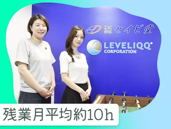 残業が少ない環境です！また、基本給+手当を合わせて、月収40万円も目指せます！