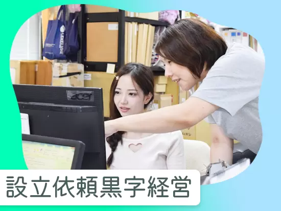 盤石の経営基盤があります！加えて、働く社員の人柄の良さはピカイチです！