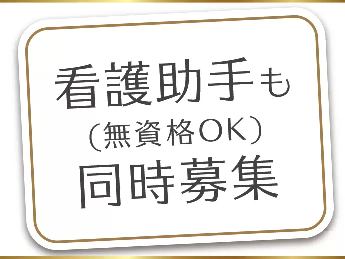 未経験からのスタートも応援します！