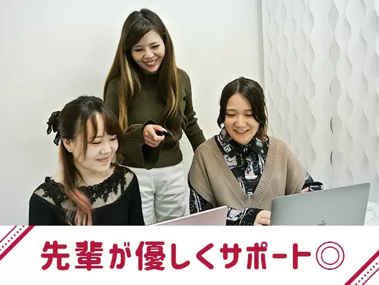 上司や先輩との距離が近いから相談しやすく、風通しの良いところも働きやすいポイント♪
