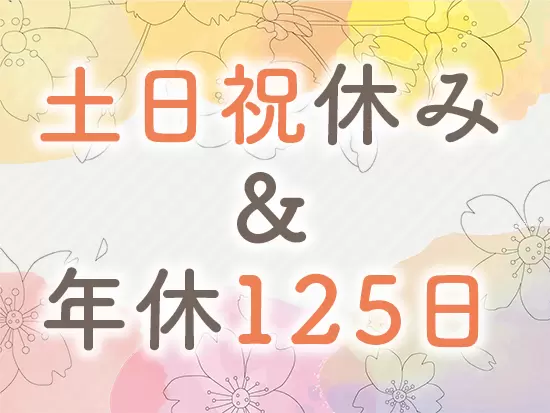 働きやすい環境づくりも注力しています。落ち着いた雰囲気のIT企業です♪