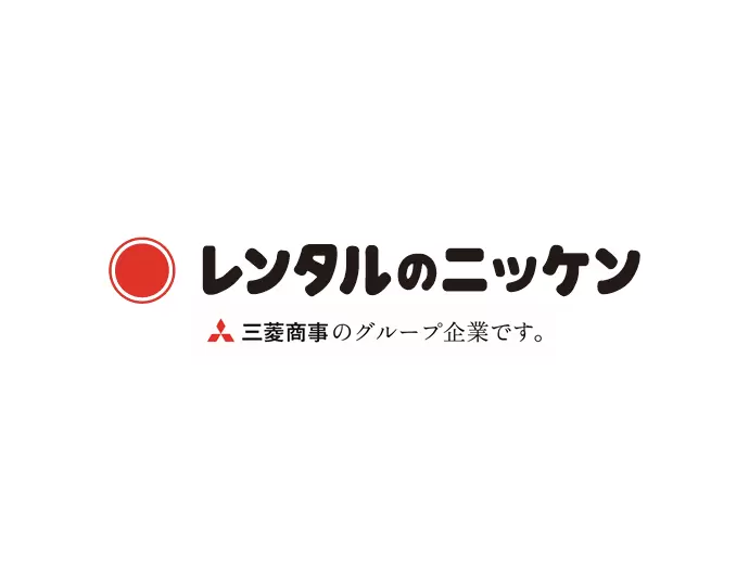 創業50年以上の歴史を持つ、建機レンタルのパイオニア