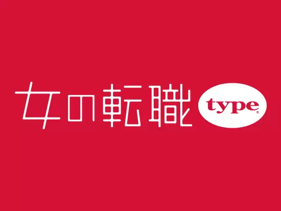 株式会社キャリアデザインセンター＜女の転職typeイベント事務局＞