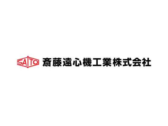 創業80年超★信頼性の高いマシンづくりとサービスが強みの“遠心分離機”に特化したメーカーです。