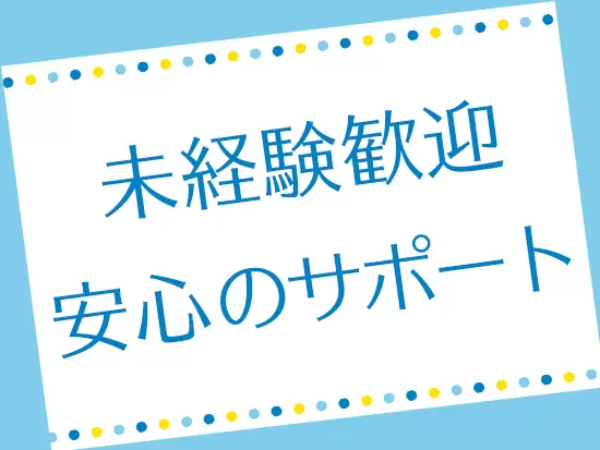 未経験でも大丈夫！すでに社会を支えている「クラウド」のこと、しっかりお教えします！