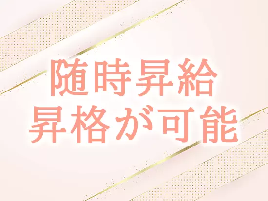 結果を出しても1年待つ定時昇給、結果を出したときに評価される随時昇給