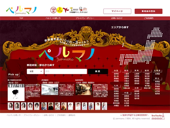 成人式・卒業式に関する事業を中心に、新サービスをリリースするなど新しい事業も展開しています！