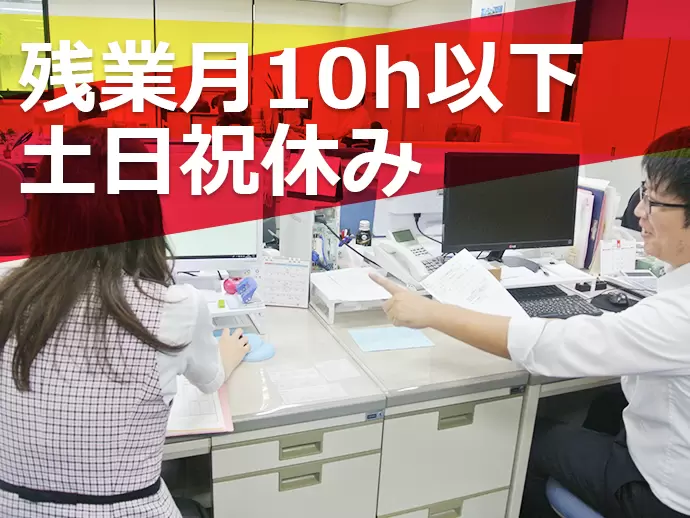 メリハリつけて働ける環境をしっかりと整えています！プライベートを大切にできますよ♪