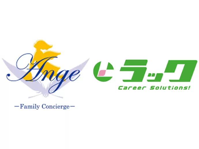 ル・アンジェ株式会社・ラック株式会社【合同募集】