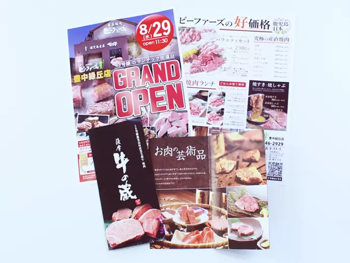 制作していただくチラシやメニューです。お客様が思わずお店に来たくなるようなデザインをお願いします♪