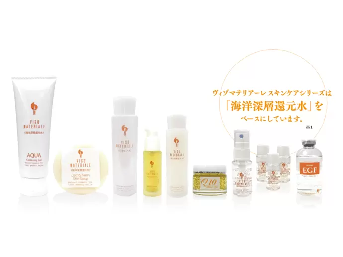 幅広い年齢層のお客様から好評をいただいている化粧品「ヴィゾマテリアーレシリーズ」
