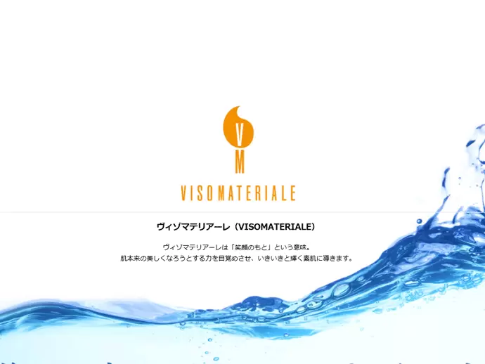 こだわりの無添加化粧品で、皆様のキレイを支えています。