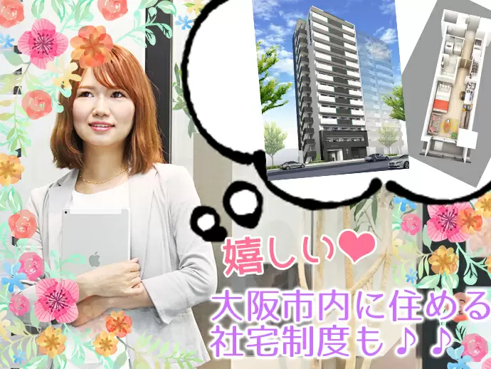 ～職場環境・風土について～
