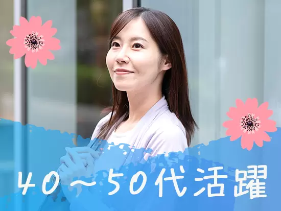 年齢を理由にキャリアを諦める必要はありません！未経験からでも少しずつスキルを身に付けられます！