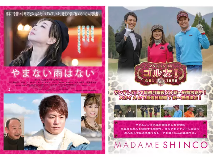 テレビや映画など、メディアへの露出も多くしています！