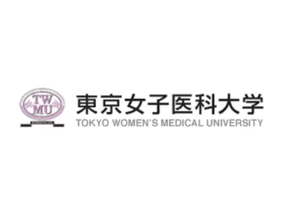 東京女子医科大学は、創立120周年を迎えました