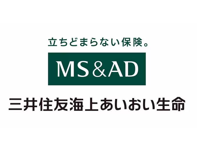 「MS＆ADインシュアランスグループ」の一員として、生命保険事業を担っている会社です。