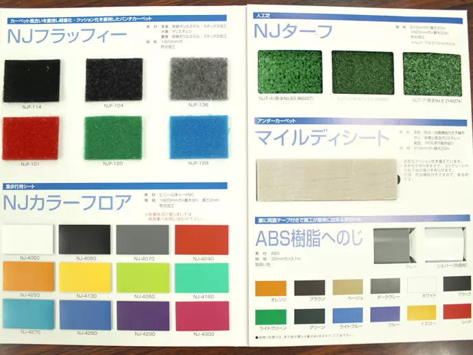 お客様のニーズに合わせ、多彩な素材を取り揃えています。
