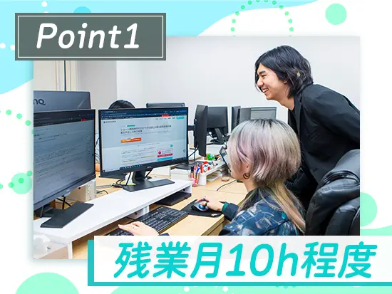 ムリ・ムダ・ムラなく周囲と協力して働き、プライベートも充実させられています！