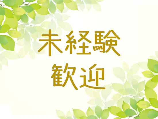 先輩が実務を通じてイチからお教えします！第二新卒やブランクがある方も大歓迎です♪