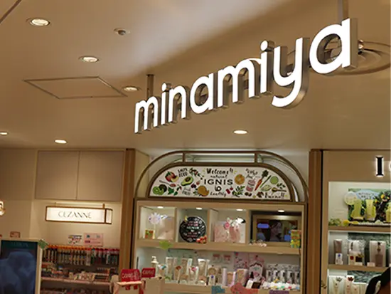 もっとキレイになっていただくこと。それが、化粧品専門店『minamiya  アトレ目黒店』の願いです！