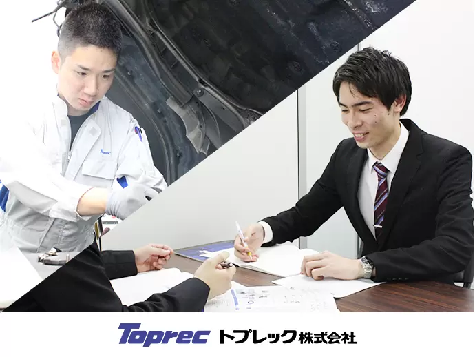 トプレック株式会社 近畿事業部
