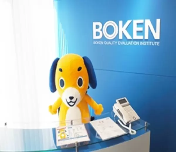 当法人のマスコットキャラクター「ボーケンくん」も、あなたのご入社を心待ちにしています