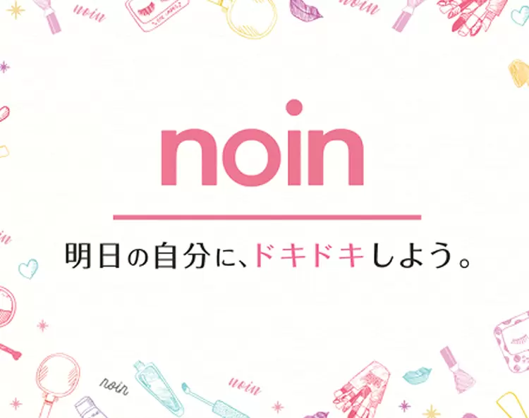ミッションは『明日の自分に、ドキドキしよう』