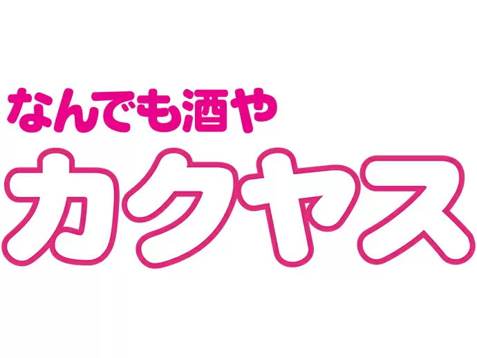 老舗＆大手の安定した環境で働きませんか？
