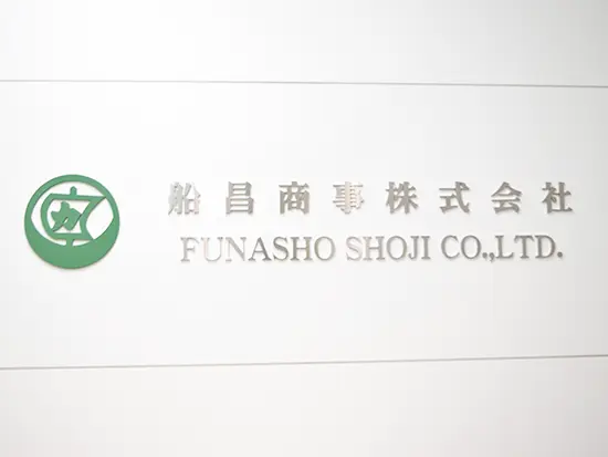 安定性と成長性抜群の当社で活躍しませんか？