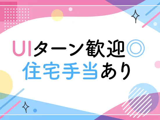 オフィスは沖縄県の中心地にほど近く、飲食店や商業施設など生活には困らない環境。移住者も3～4割います！