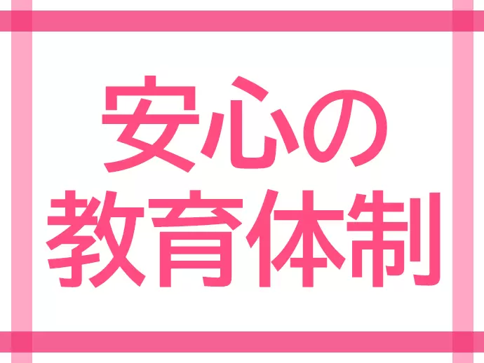 自学習のフォローや勉強会あり！未経験からスキルアップが可能です。