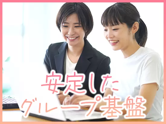 スキルはもちろん、待遇面でも”アップ”する環境があります。