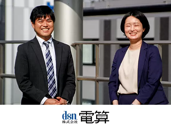 株式会社電算 データマネジメントサービス本部