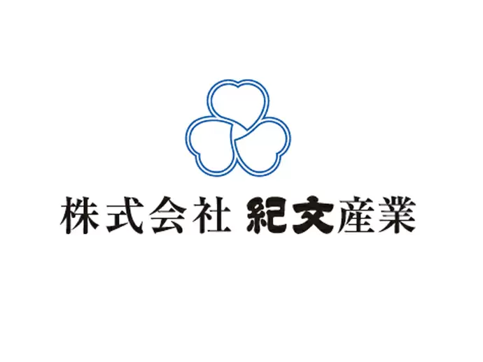 株式会社紀文産業(紀文グループ）