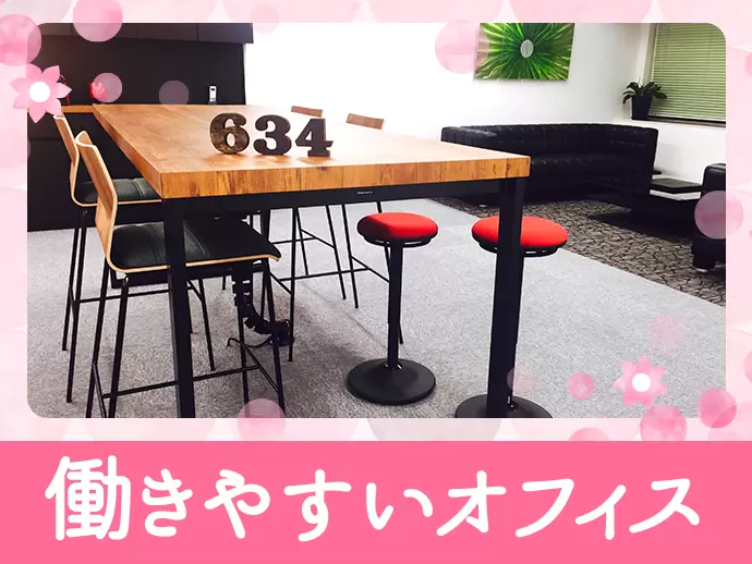 残業はほとんどありません！自分の時間も満喫してください。