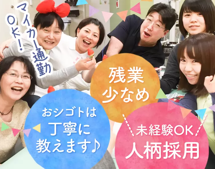 スタッフみんな仲良しです♪