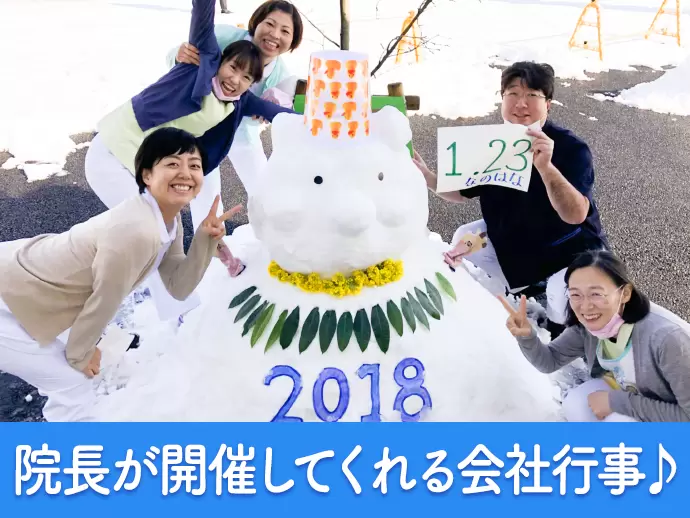 院長が率先して会社行事を開いてくれるので皆さんイキイキしてます☆