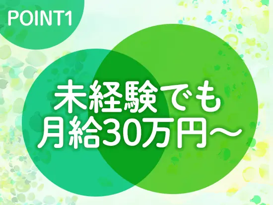 賞与年2回で、年3～5ヶ月分の支給実績もあります！