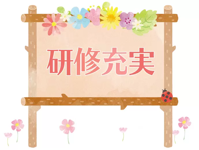 分からないことが無くなるまで質問大丈夫です！
