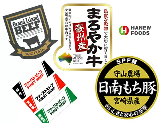 色んなお肉があるんですよ☆楽しみながら覚えてください。