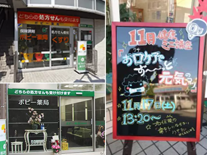 地域のかかりつけ薬局として、健康に関するセミナーなど、地域ぐるみのイベントも企画しています。