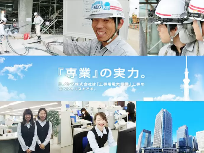長年のノウハウと大手ゼネコン各社との取引で業界トップクラスの安定成長企業です。