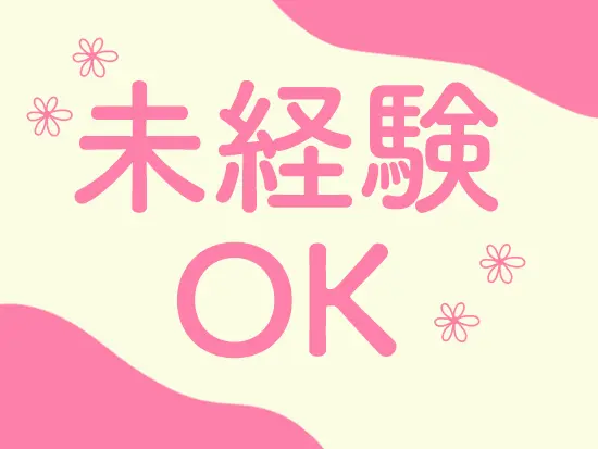 クレール不動産で正社員デビューした先輩も活躍しています！