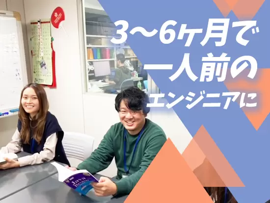 一人一人のスキルにあった研修をご用意！手に職をつけられる環境です！
