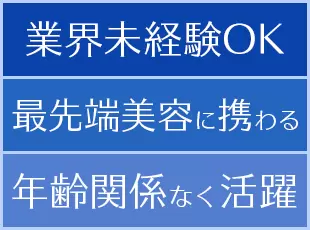 先輩がしっかりフォローするので、営業未経験の方も心配いりません。