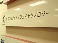 最先端の技術で最高質のシステムソリューションを実現するネットワークインフラのリーディングカンパニー
