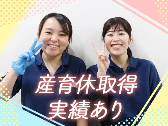 子育て中の社員も在籍しており、急なお休みなどへの協力体制もあります！